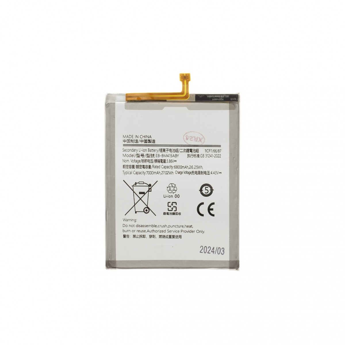 Levně EB-BM415ABY Baterie pro Samsung Li-Ion 7000mAh (OEM)